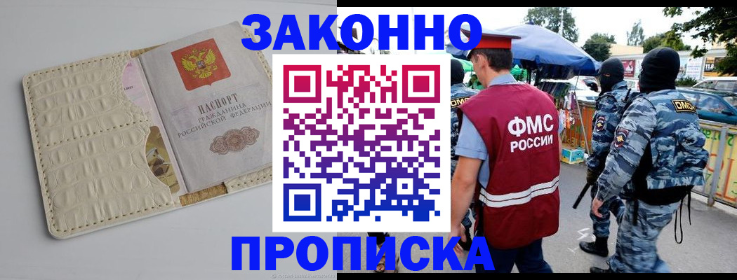 регистрация в Курчалом